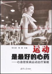 運動，是我對生命的承諾－奧運金牌推手[二手書_良好]2040 TAAZE讀冊生活 歷史價格詳細信息