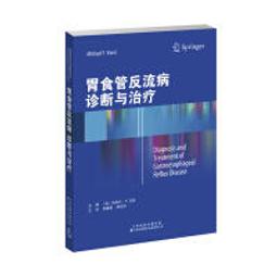 胃何不下嚥~ 淺談食道疾病 歷史價格詳細信息