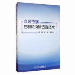 消除萬病的指頭按摩療法 / 日本自律神經免疫治療研究會 著 歷史價格詳細信息