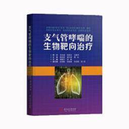 靶向蛋白降解 盛春泉 9787122442055 【台灣高等教育出版社】 歷史價格詳細信息