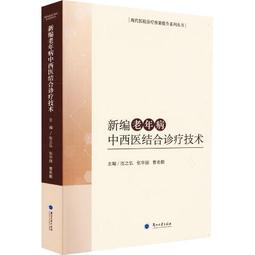 中西醫結合：新辨證論治學【金石堂】 歷史價格詳細信息