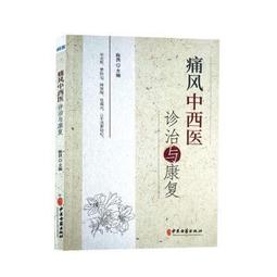 痛風食療全書-有這本就夠了 高振軍 2013-6-1 化學工業 歷史價格詳細信息