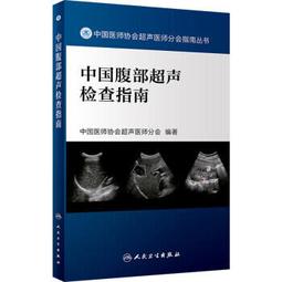 中醫超圖解：認識中醫的第一本書，陰陽五行、氣血津液、四診八綱、漢方用藥、經絡養生一次就懂【金石堂】 歷史價格詳細信息