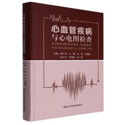 心血管與肺部物理治療: 臨床手冊(第二版) (Cardiovascular and Pulmonary Physical Therapy:A Clinical Manual 2/E) 歷史價格詳細信息