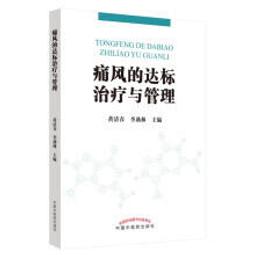 痛風食療全書-有這本就夠了 高振軍 2013-6-1 化學工業 歷史價格詳細信息