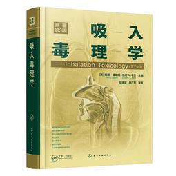 毒理學全書：長期失眠、內分泌失調、腹瀉……理解生活中潛伏的各類毒物，激發人體保護機制的防毒聖經/招名威【城邦讀書花園】 歷史價格詳細信息