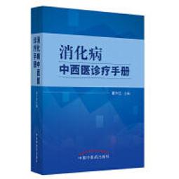 醫病診療900句典 / Lily Yang (Betamedia 貝塔語言出版 ) 歷史價格詳細信息