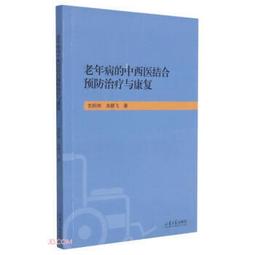 康健-劉博仁不藏私的功能醫學新王道：吃藥不如吃對營養、過對生活 小毛病不會變成大問題 歷史價格詳細信息