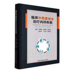 中西醫結合治療甲狀腺相關疾病【醫學 中醫】 歷史價格詳細信息