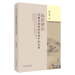慢病食療手冊 趙敏 吳松 9787513283298 【台灣高等教育出版社】 歷史價格詳細信息