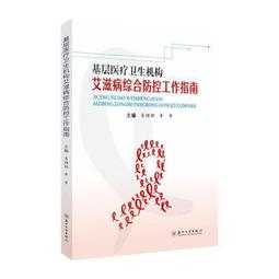 基層兒科標準化支氣管鏡室建設和技術規範 劉璽誠 9787566827944 【台灣高教簡體書】 歷史價格詳細信息