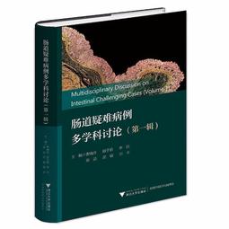 腸道先顧好，免疫力自然好！：日本醫學博士養腸20招，讓你身心都 歷史價格詳細信息