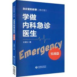 學做藥酒不生病養生祛病一杯酒 尤優 2014-1 北京聯合 歷史價格詳細信息