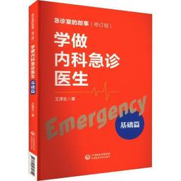 學做藥酒不生病養生祛病一杯酒 尤優 2014-1 北京聯合 歷史價格詳細信息
