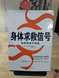 {雅舍二手書店C金5-6} 學校老師沒有教的36堂人生課 I 夏欣著 I 宇河出版 歷史價格詳細信息