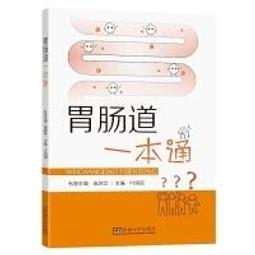 胃何不下嚥~ 淺談食道疾病 歷史價格詳細信息