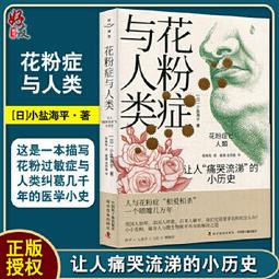 台灣歷史 日本統治時代的台灣（中文版 三版一刷） 歷史價格詳細信息