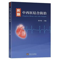 中西醫結合治療甲狀腺相關疾病【醫學 中醫】 歷史價格詳細信息