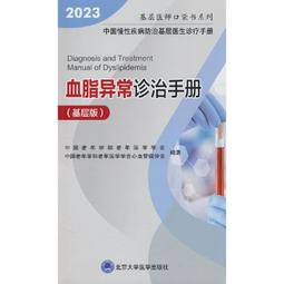 異常／桐野夏生／麥田 歷史價格詳細信息