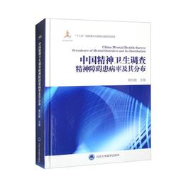 精神障礙診斷與統計手冊 （第五版）美國精神醫學學會 編著  北京大學出版社--軒語書屋 歷史價格詳細信息