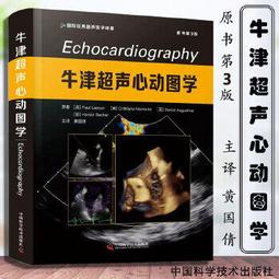超聲心動圖診斷 (第2版) 楊婭 9787030678645 【台灣高教簡體書】 歷史價格詳細信息