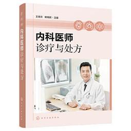 科技.醫療與社會第34期 張國暉 國立科學工藝博物館 繁體中文 五南文化廣場 政府出版品 期刊 歷史價格詳細信息