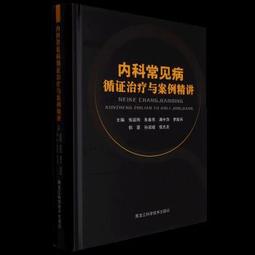 循證抗炎飲食 梁英傑 9787543988170 【台灣高等教育出版社】 歷史價格詳細信息