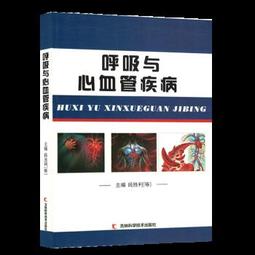 心血管與肺部物理治療: 臨床手冊(第二版) (Cardiovascular and Pulmonary Physical Therapy:A Clinical Manual 2/E) 歷史價格詳細信息