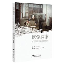 醫學偵探的歷史事件簿 / 小長谷正明 著 歷史價格詳細信息