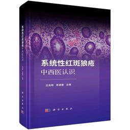 系統性紅斑狼瘡患者教育手冊 曾小峰 ... (等) 9787559125026 【台灣高教簡體書】 歷史價格詳細信息
