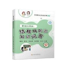 結核病診治指引(第七版) 衛生福利部疾病管制署 臨床醫師 結核病的診治水準 參考指引 五南文化廣場 政府出版品 醫療 歷史價格詳細信息