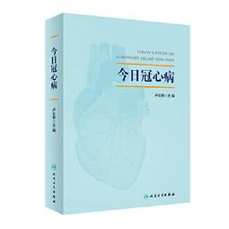 今日諸事大吉 辻村深月 歷史價格詳細信息