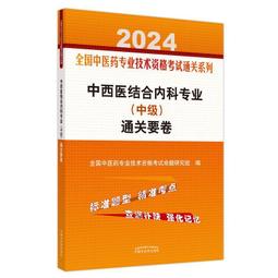 中醫-中西匯通醫經精義(上.下全) 人身五臟者.所以存精神血氣魂魄-上海千頃堂 光緒30年 歷史價格詳細信息