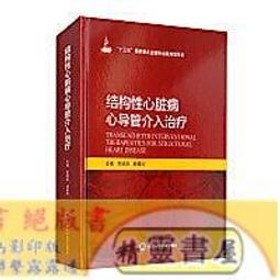 結構洞：面對超連結複雜世界的簡單規則_大石商城 國家地理 歷史價格詳細信息
