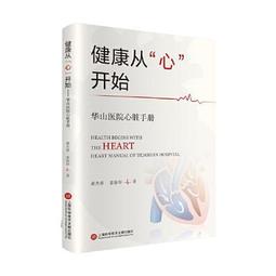 從心開始--每天清除心靈癌細胞 /陳月卿 歷史價格詳細信息