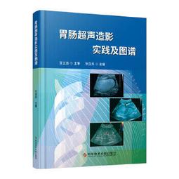 胃腸腫瘤循證及多學科綜合治療 (美)塔尼奧斯.貝凱伊-薩博 9787543342606 【台灣高等教育出版社】 歷史價格詳細信息