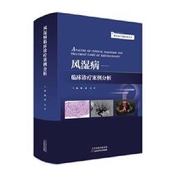 臨床案例醫療法律 五南文化 政府出版品 歷史價格詳細信息