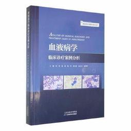 臨床案例醫療法律 五南文化 政府出版品 歷史價格詳細信息