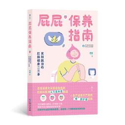 笑到最後的職場人對話細節：不再氣到內傷、說錯了吃暗虧，韓國最強廣播主持人這樣應對，守住底線，又不得罪人。【金石堂】 歷史價格詳細信息