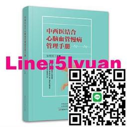 慢病食療手冊 趙敏 吳松 9787513283298 【台灣高等教育出版社】 歷史價格詳細信息