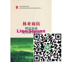 林業研究專訊-169後疫時代的植物保種 歷史價格詳細信息