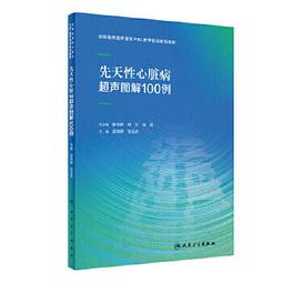 心臟病：心肌梗塞、心臟衰竭與高血壓 歷史價格詳細信息