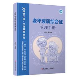 衰世風雷—龔自珍與魏源 (有瑕疵，不影響閱讀) 歷史價格詳細信息
