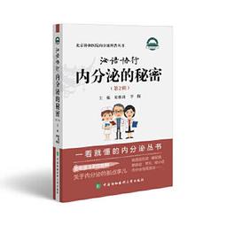 「泌」壺裡的癌變：直擊泌尿腫瘤，癌症治療全攻略<啃書> 歷史價格詳細信息