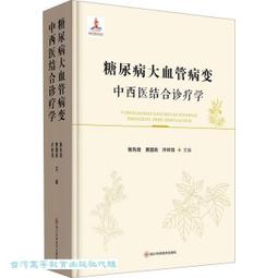 糖尿病大解密：糖尿病救星[最新修訂版]降低胰島素、減少糖分攝取，才是治癒第2型糖尿病最重要的關鍵【金石堂】 歷史價格詳細信息