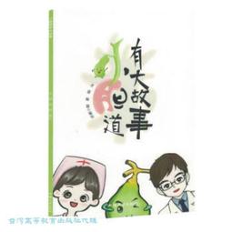 大穎 小紅帽 9789579125901 【童書繪本】 歷史價格詳細信息