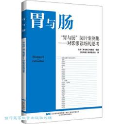 胃何不下嚥~ 淺談食道疾病 歷史價格詳細信息