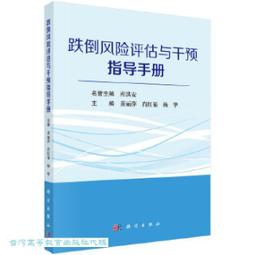 跌倒沒關係，沒人看見就好[二手書_良好]6527 TAAZE讀冊生活 歷史價格詳細信息