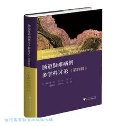 腸道先顧好，免疫力自然好！：日本醫學博士養腸20招，讓你身心都 歷史價格詳細信息
