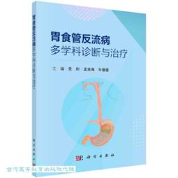 胃何不下嚥~ 淺談食道疾病 歷史價格詳細信息